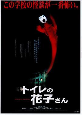 鬼娃娃花子2全集