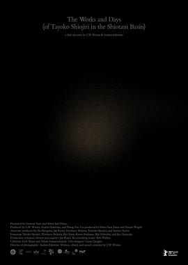 工作与时日全集