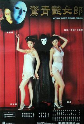 鬼剧院之惊青艳女郎全集