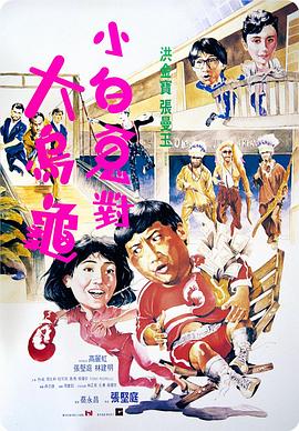 过埠新娘1988全集