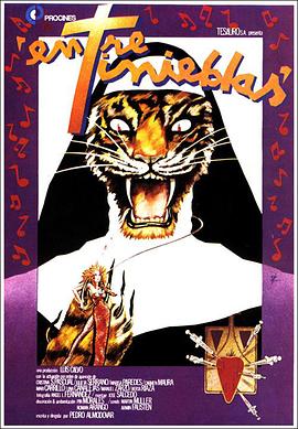 黑暗的习惯全集