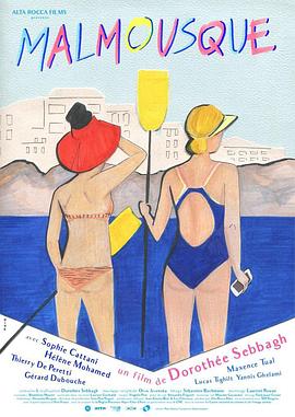 海边的马尔穆斯克全集