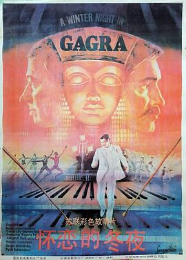 怀恋的冬夜全集