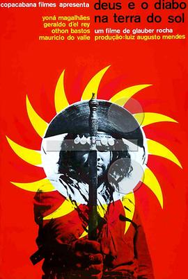 黑上帝白魔鬼全集