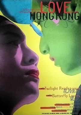 花月佳期1995全集