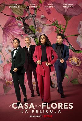 花之屋大电影全集