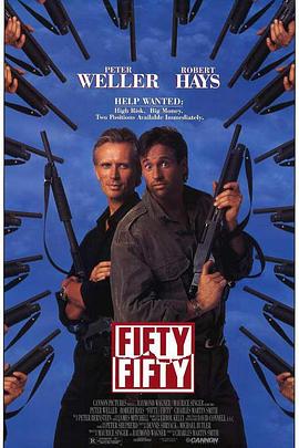 绝命急先锋全集