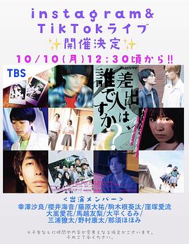 寄信人、是谁？全集