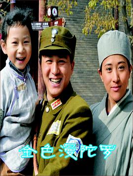 金色曼陀罗全集