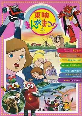 剧场版 秘密战队五连者全集