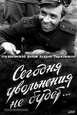 今天不离去全集