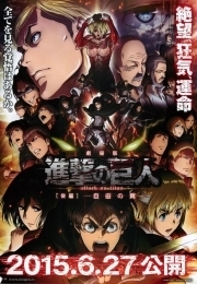 进击的巨人后篇自由之翼全集