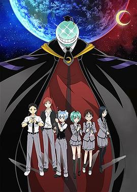 暗杀教室：修学旅行篇全集