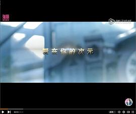 爱在你的次元全集