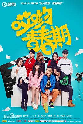 哎哟青春期全集