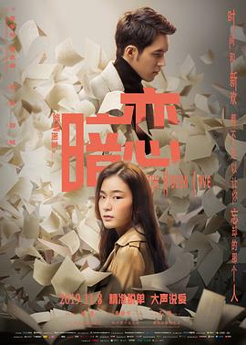 爱情图鉴之暗恋全集