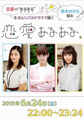 恋爱二三事全集