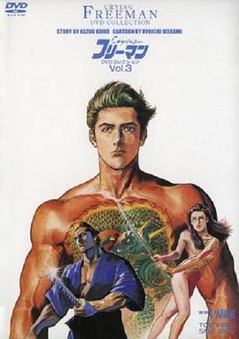 哭泣杀神3 比翼连理全集