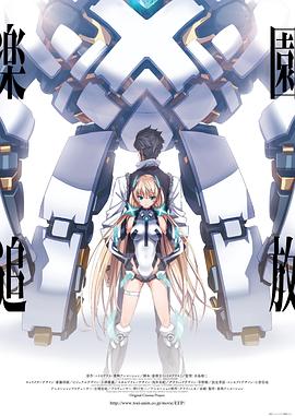 乐园追放全集