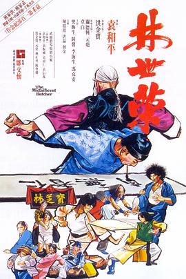 林世荣（1979）全集