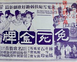 烈女雪沉冤全集