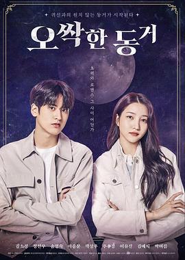 令人毛骨悚然的同居全集