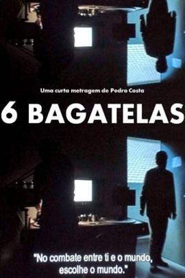 六个无价值的片段全集