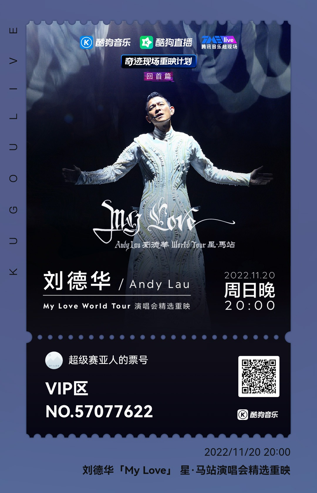 刘德华线上演唱会精选重映全集