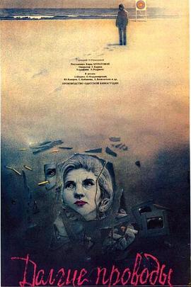 漫长的告别1971全集