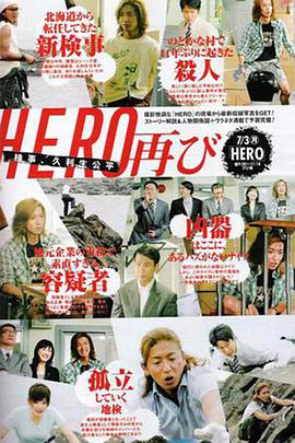 律政英雄特别版全集