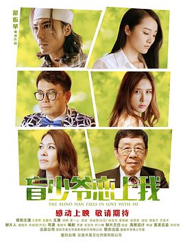 盲少爷恋上我全集