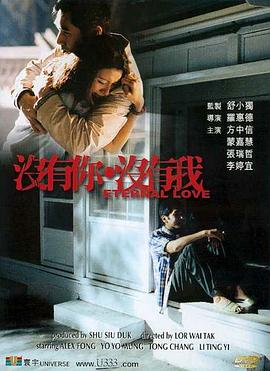 没有你 没有我全集