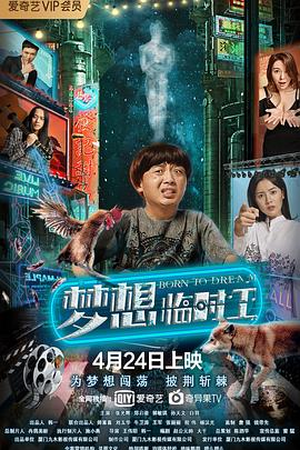 梦想临时工全集