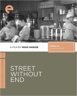 没有尽头的街全集