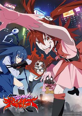 魔法少女魔法破坏者全集