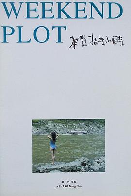 密语十七小时全集