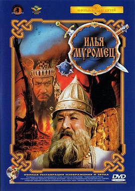 穆罗姆的伊里亚全集