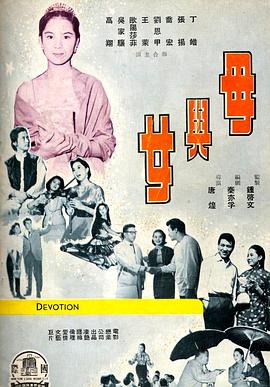 母与女1960全集