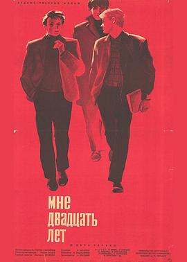 那年我二十岁全集