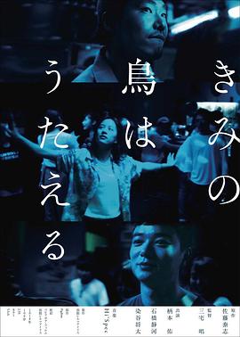 你的鸟儿会唱歌全集