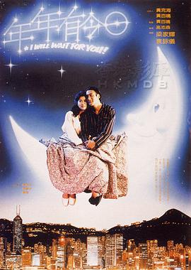 年年有今日全集