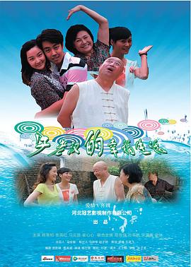 牛老汉的幸福生活全集