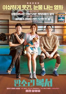 盘索里拳击手全集