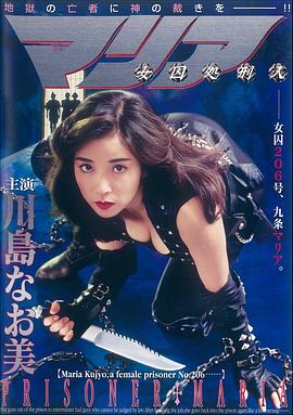 女囚処刑人全集