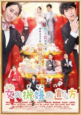 女人心情的调整方式电影版全集