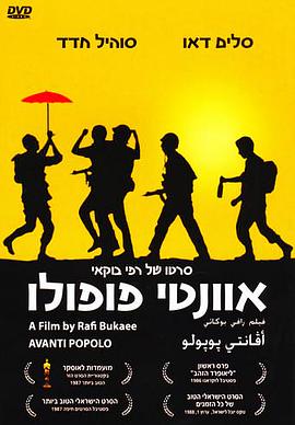 前进，人民全集