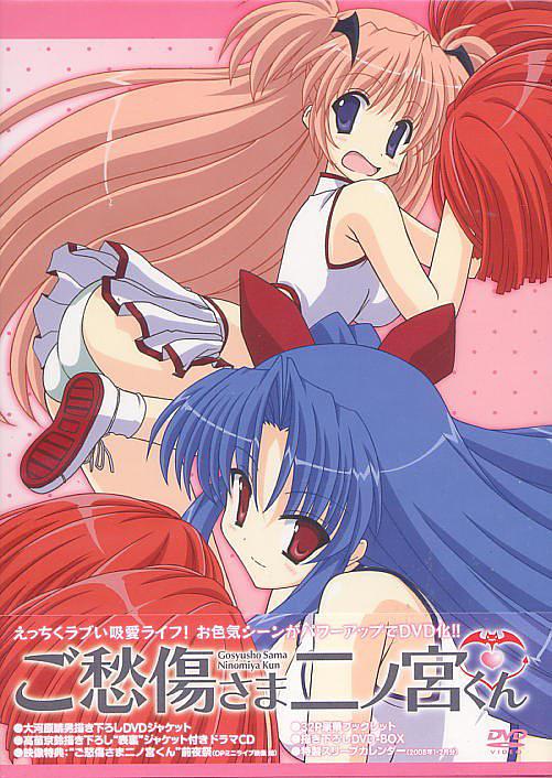 请别忧伤了二之宫君全集