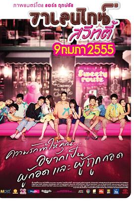 情人节甜心全集