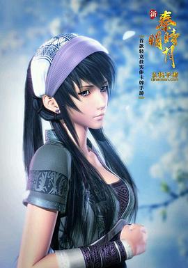 秦时明月之医者入世全集