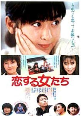 青春恋爱梦全集